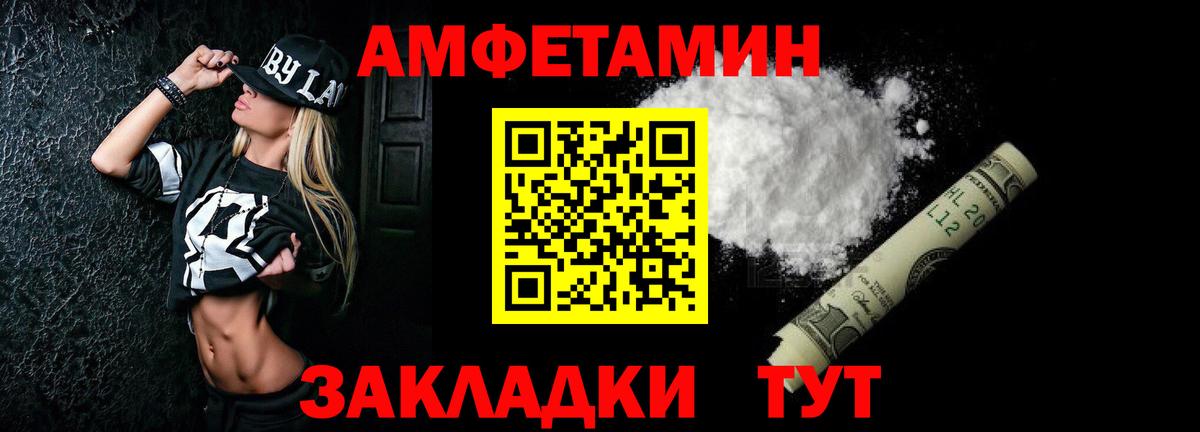 Лосино-Петровский  Amphetamine Premium  АМФ  Вход с VPN 