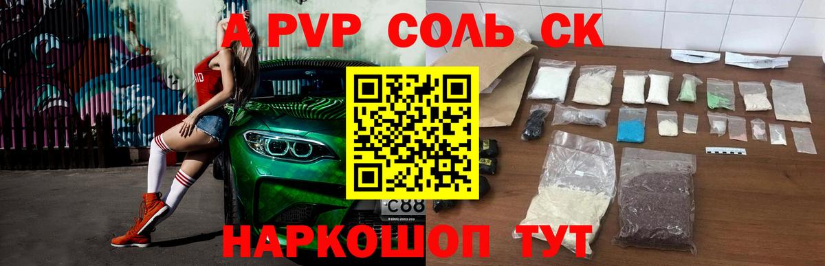 Alpha PVP Соль  Вход с VPN  APVP  Alpha PVP VHQ  Лосино-Петровский 