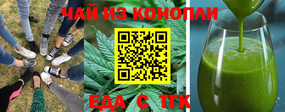 Еда ТГК марихуана  Вход с VPN  Лосино-Петровский 