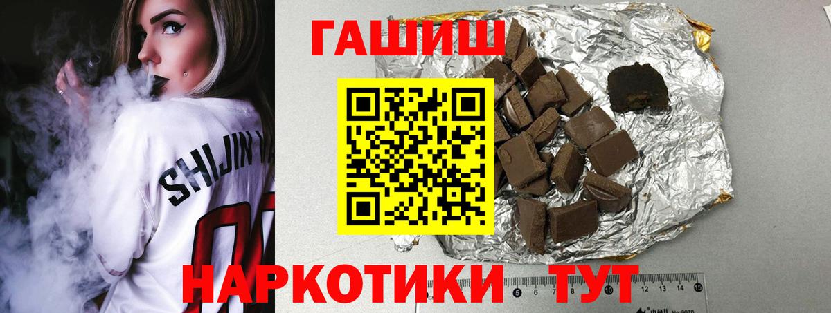 ГАШИШ Изолятор  ГАШ AMNESIA HAZE  Лосино-Петровский  Вход с VPN 