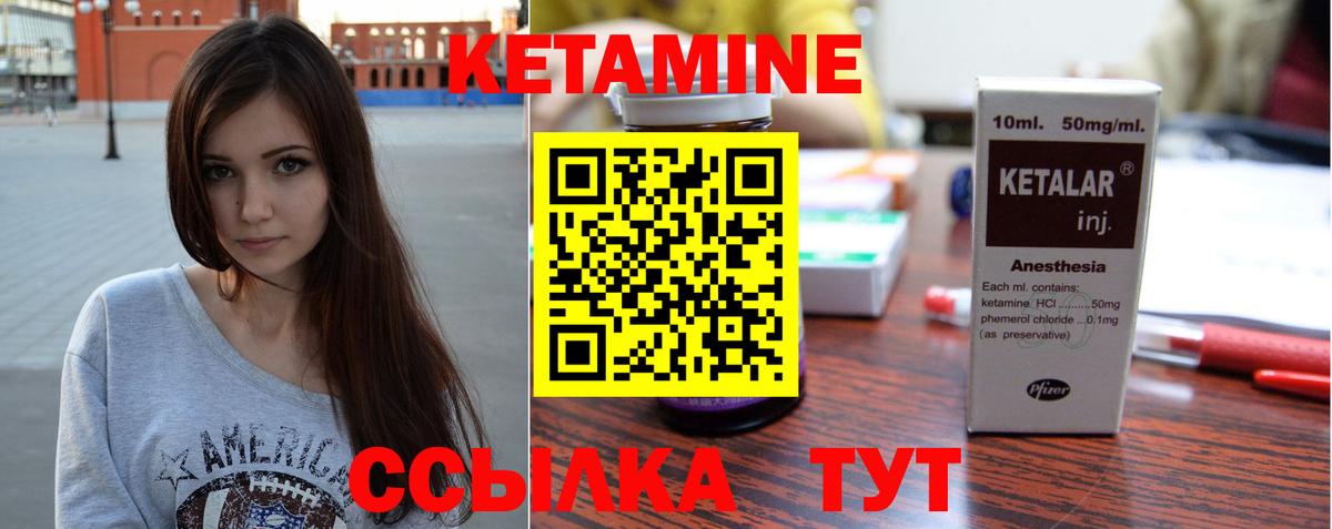 Кетамин ketamine  Вход с VPN  Кетамин VHQ  Лосино-Петровский 