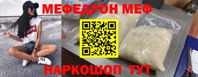 меф Ирбит