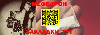 меф Ирбит