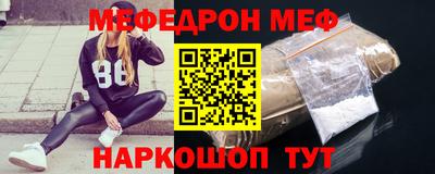 меф Ирбит