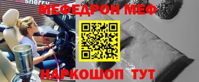 меф Ирбит