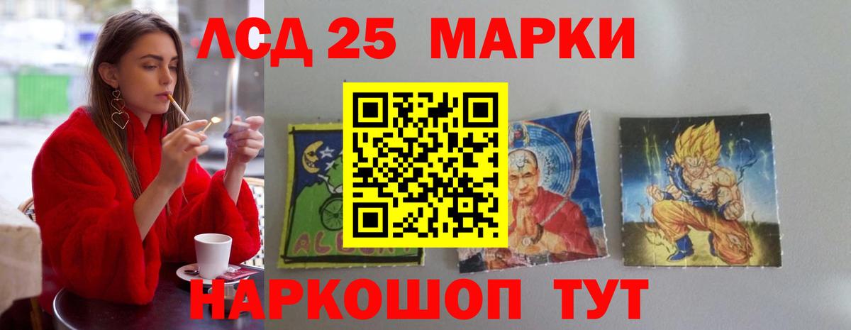 ЛСД экстази ecstasy  LSD-25 экстази ecstasy  Лосино-Петровский  Вход с VPN 