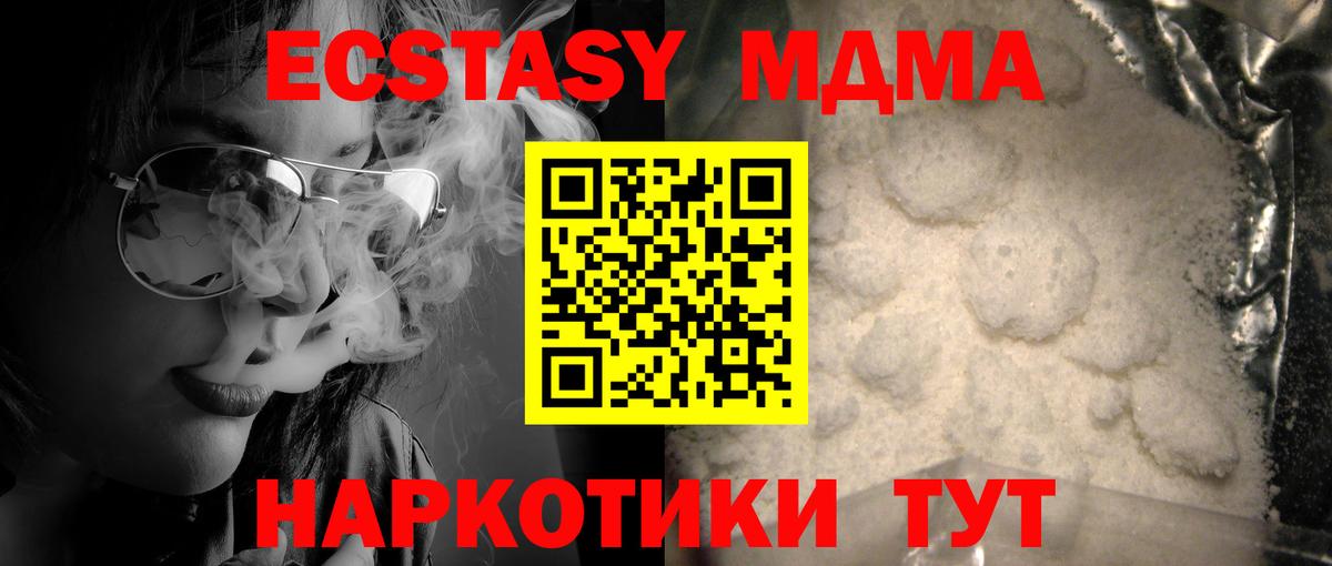 МДМА Molly  Вход с VPN  Лосино-Петровский 