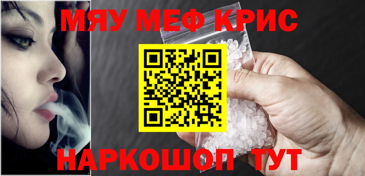 Меф мука Лосино-Петровский