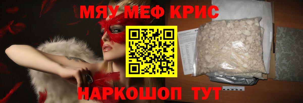 Лосино-Петровский  МЯУ-МЯУ мука  МЕФ  Вход с VPN  Мефедрон кристаллы 