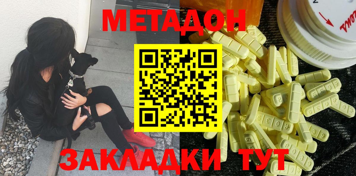 МЕТАДОН кристалл  Вход с VPN  Лосино-Петровский 