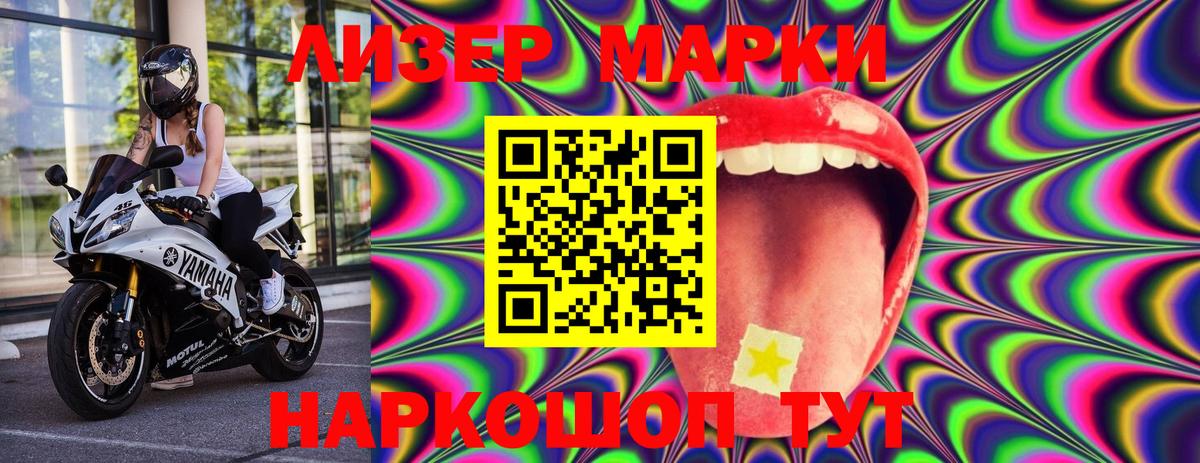Марки 25I-NBOMe  Вход с VPN  Наркотические марки 1,8мг  Лосино-Петровский  Наркотические марки 1,8мг 