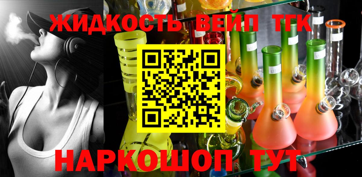 Дистиллят ТГК гашишное масло Лосино-Петровский