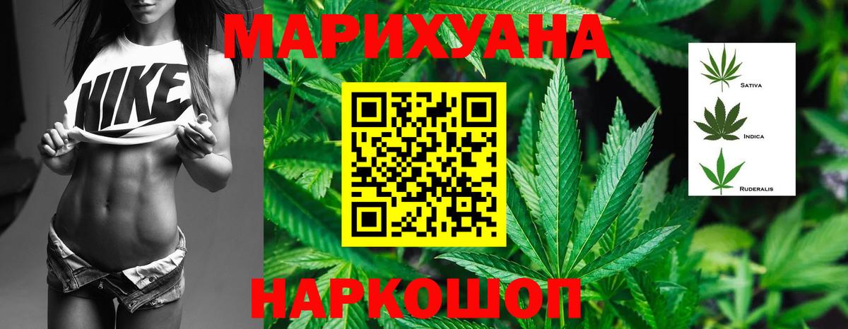 Каннабис THC 21%  Каннабис индика  Вход с VPN  Бошки Шишки OG Kush  Лосино-Петровский 